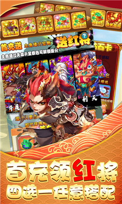 西域降魔無限版截圖欣賞