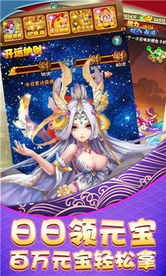 西域降魔無限版截圖欣賞