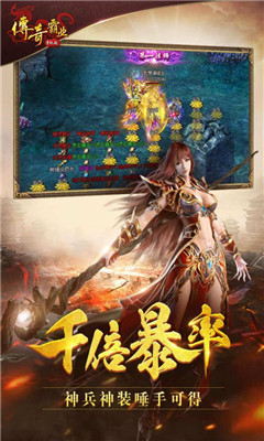 傳奇霸業(yè)復(fù)古版