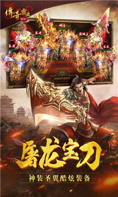 傳奇霸業(yè)復(fù)古版
