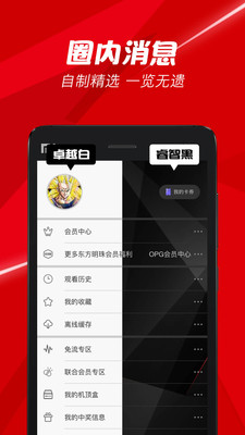 BesTV百視通截圖欣賞