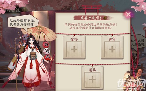 阴阳师缘结历练活动怎么玩 阴阳师缘结历练玩法奖励介绍