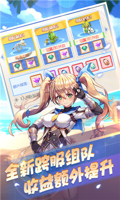 超次元大冒險
