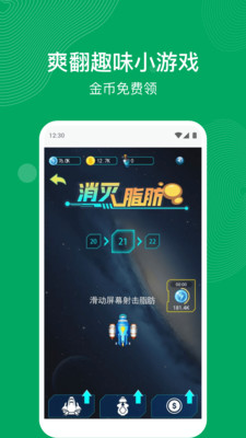 步天天截圖欣賞
