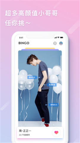 Bingo截圖欣賞