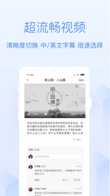 學堂在線截圖欣賞