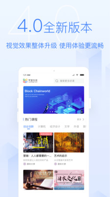 學堂在線