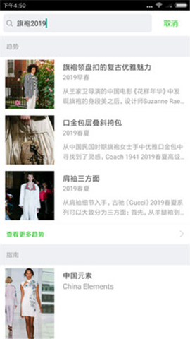 天天時裝