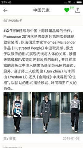 天天時裝截圖欣賞