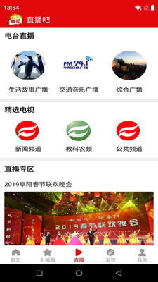 今日阜陽(yáng)截圖欣賞