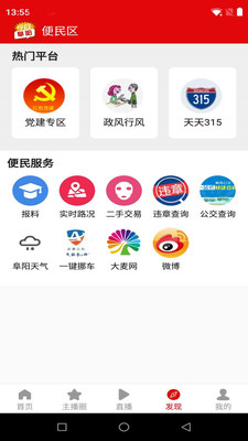 今日阜陽(yáng)