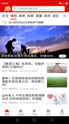 今日阜陽(yáng)