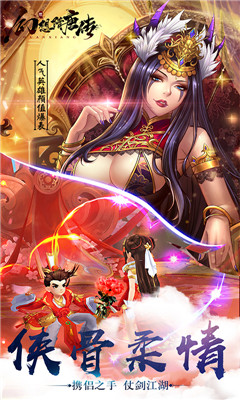幻想隋唐傳無限版