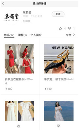 未來設(shè)計師截圖欣賞