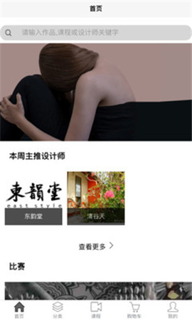 未來設(shè)計師截圖欣賞