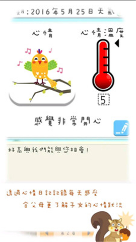 MOODA截圖欣賞