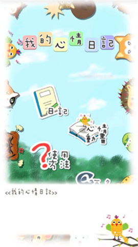MOODA截圖欣賞