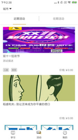 慕書讀書截圖欣賞