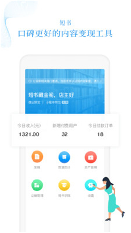 短書(shū)助手