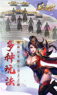 五岳乾坤截圖欣賞