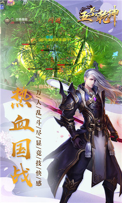 五岳乾坤截圖欣賞