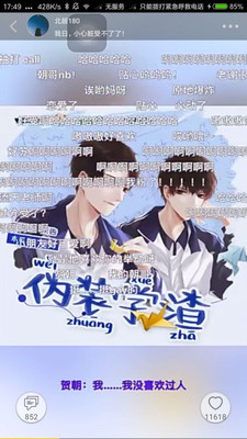 柚次元截圖欣賞