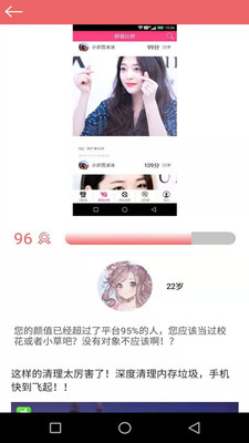 顏值變臉截圖欣賞