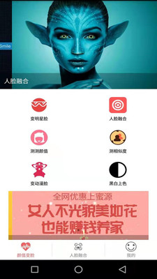 顏值變臉