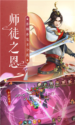 真封神外傳截圖欣賞