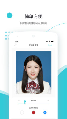 印象證件照截圖欣賞