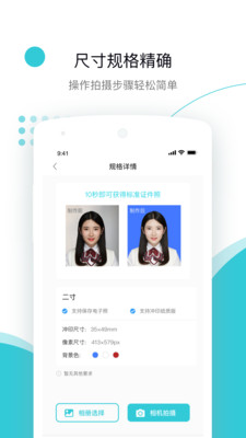 印象證件照