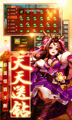 三國封魔傳超V版截圖欣賞