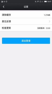 鑫考云校園截圖欣賞