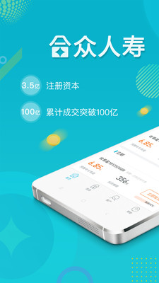 合眾國金截圖欣賞