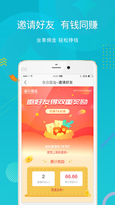 合眾國金