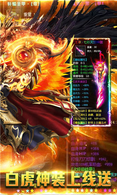 主宰傳奇無(wú)限版截圖欣賞