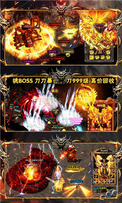 主宰傳奇無(wú)限版截圖欣賞