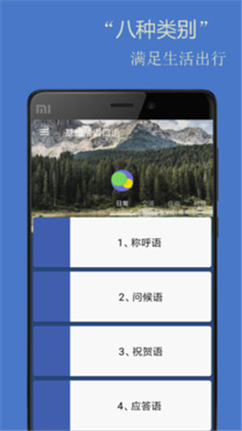 基礎(chǔ)法語(yǔ)口語(yǔ)截圖欣賞