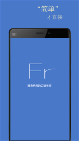 基礎(chǔ)法語(yǔ)口語(yǔ)