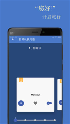 基礎(chǔ)法語(yǔ)口語(yǔ)