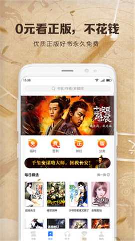 中文書城截圖欣賞