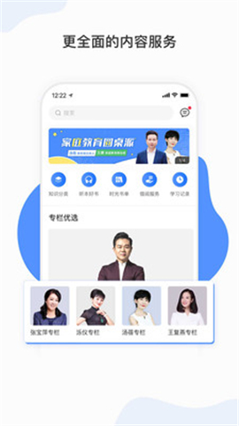 能量時(shí)光截圖欣賞