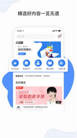能量時(shí)光