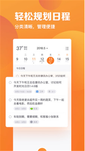指尖時(shí)光截圖欣賞