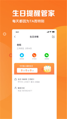 指尖時(shí)光截圖欣賞