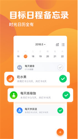 指尖時(shí)光截圖欣賞
