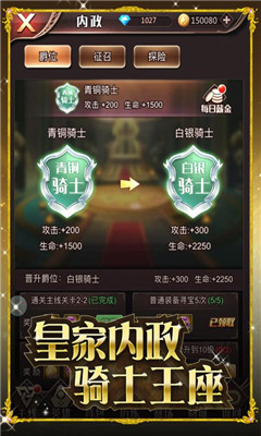 小小勇士微信版截圖欣賞