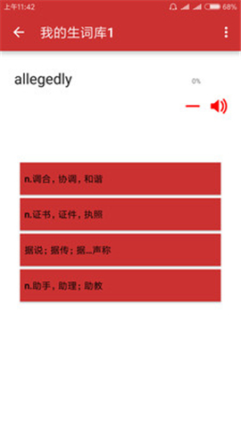 看新聞學英語截圖欣賞