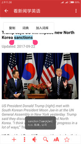 看新聞學英語截圖欣賞