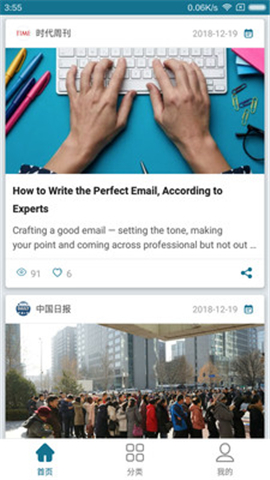 英語(yǔ)報(bào)刊亭